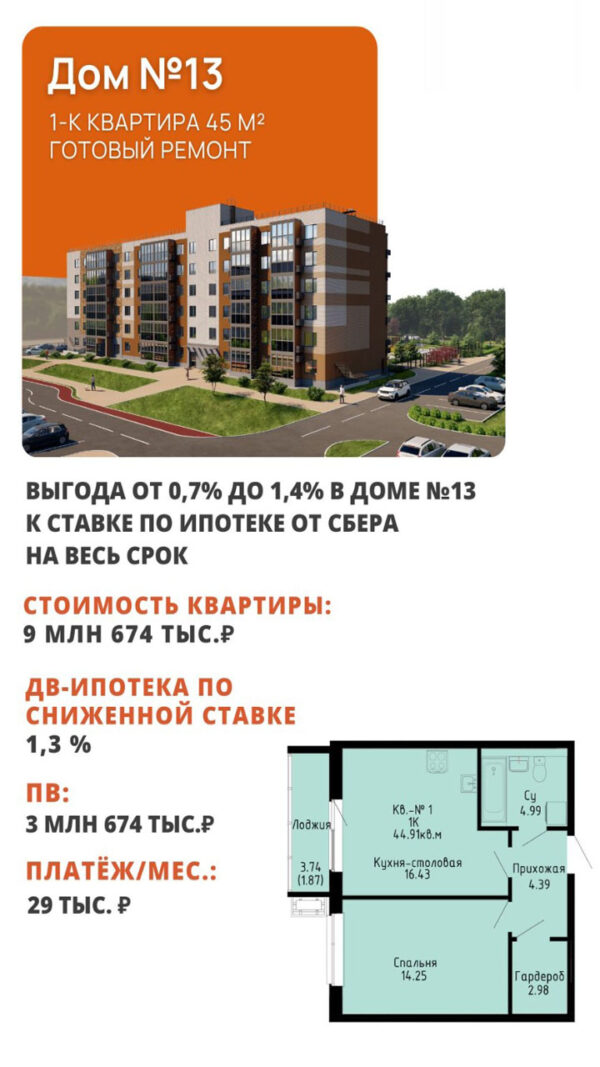 Купить квартиру 1 ком по сниженной ставке Купить квартиру 1 ком во Владивостоке в ипотеку по сниженной ставке