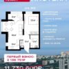 Квартира 1 ком. ипотека + второй кредит 2 Купить квартиру 1 ком от застройщика, в районе БАМа