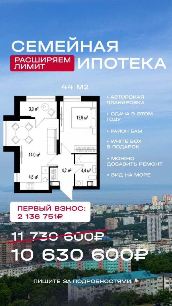 Купить квартиру 1 ком БАМ Купить квартиру 1 ком от застройщика, в районе БАМа