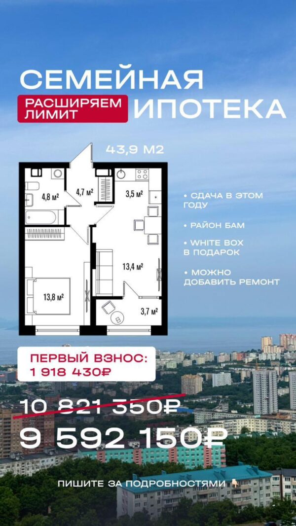 Купить квартиру 1 ком ипотека+кредит Купить 1 ком квартиру от застройщика, ипотека+кредит, в районе БАМа