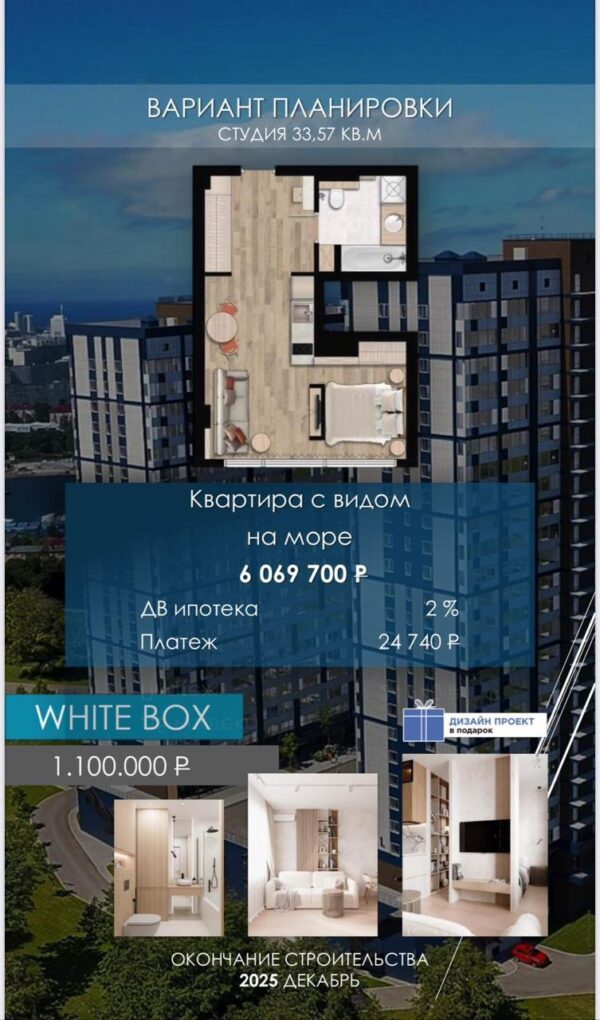 Квартира с видом на море декабрь 2025 Квартира с отделкой, с видом на море