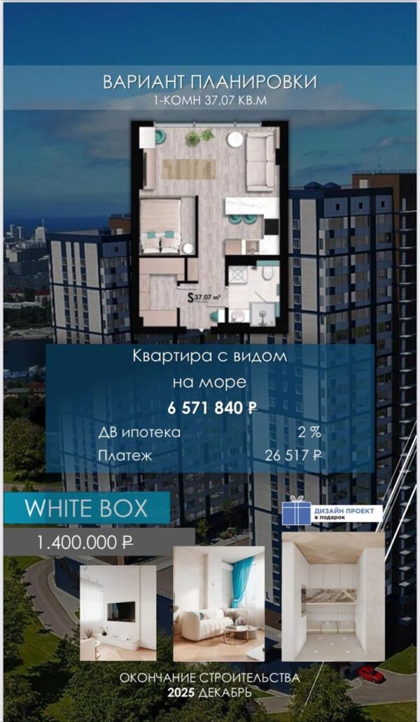 1 комнатная квартира с видом на море во Владивостоке Купить одно комнатную квартиру с видом на море