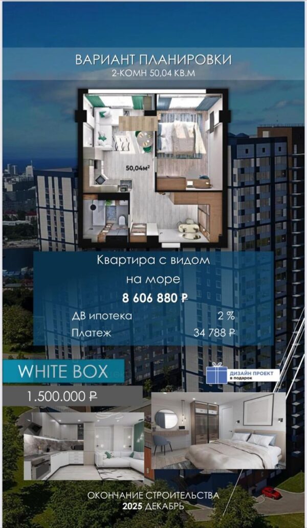 Квартира 2 комнатная с видом на море во Владивостоке Купить 2 комнатную квартиру во Владивостоке в ипотеку за 8606880р.