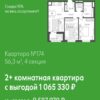 Купить квартиру 2+ комнатную, во Владивостоке