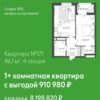 Купить квартиру 1+ комнатную, во Владивостоке