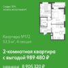 Купить квартиру 2 комнатную, во Владивостоке