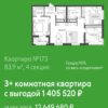 Купить квартиру 3+ комнатную во Владивостоке с выгодой