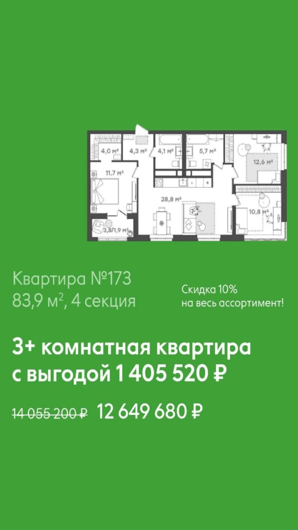 Купить квартиру 3+ комнатную во Владивостоке Купить квартиру 3+ комнатную во Владивостоке с выгодой