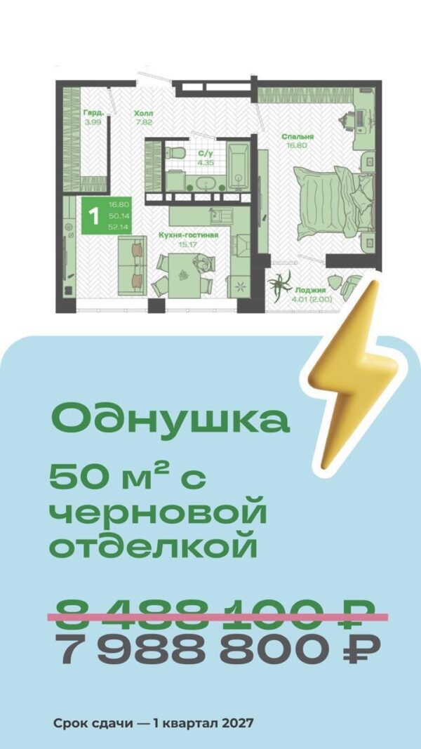 Купить 1 комнатную квартиру 50м2 в новостройке Купить 1 комнатную квартиру 50м2 в новостройке во Владивостоке.