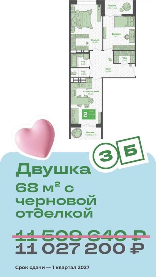 Купить двушку в новостройке Купить двушку в новостройке во Владивостоке