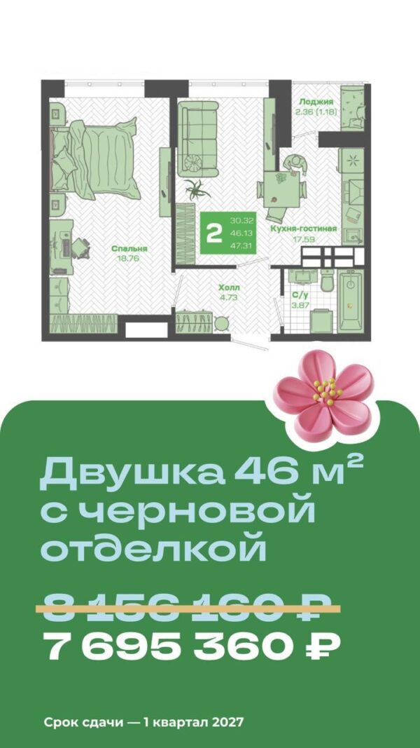 Купить квартиру двухкомнатную в новостройке Купить квартиру двухкомнатную в новостройке во Владивостоке