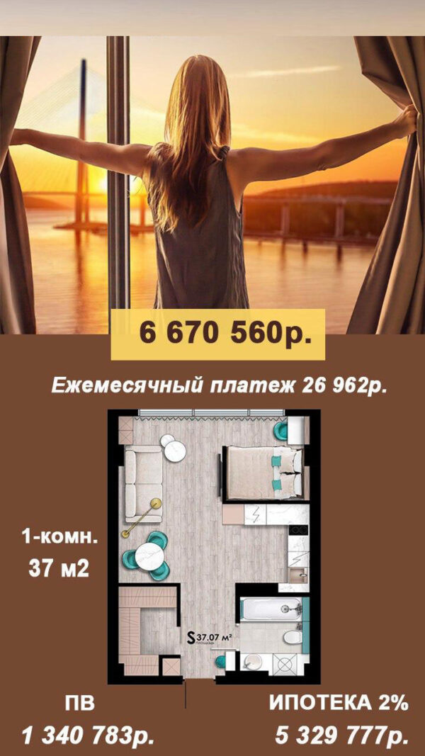 1к квартира в новостройке Владивосток 1к квартира в новостройке города Владивостока. Всего за 26962р в мес