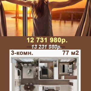 Купить квартиру 3к в новостройке от застройщика