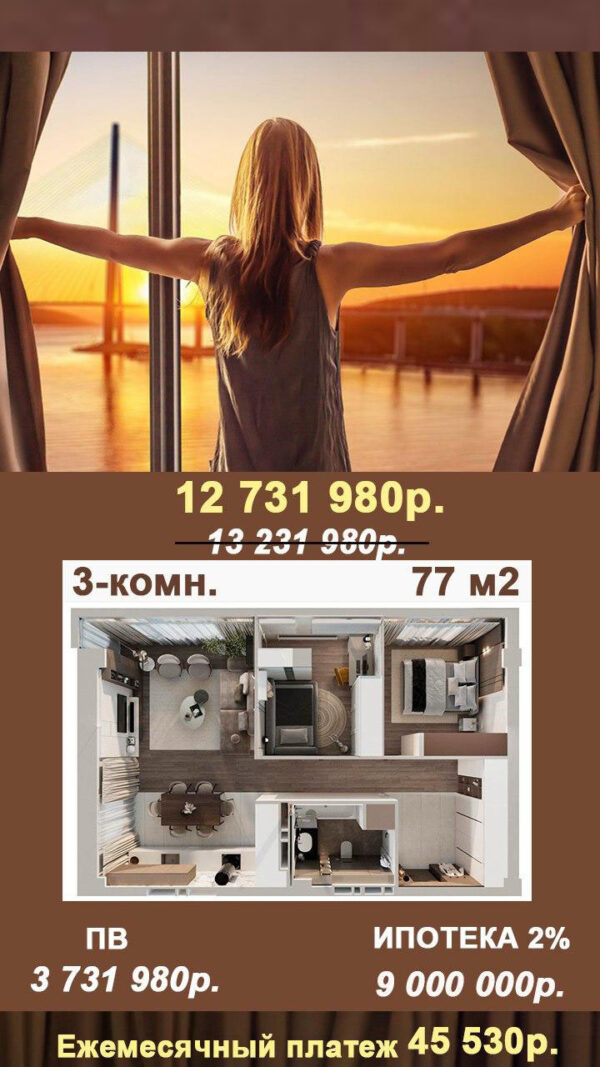 Купить квартиру 3к в новостройке Купить квартиру 3к в новостройке от застройщика