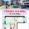 Квартира евро 3к в новостройке со скидкой 416т.р. 2 Купить евро 3к квартиру в престижном жилищном комплексе Владивостока со скидкой 416000р