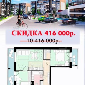 Купить евро 3к квартиру в престижном жилищном комплексе Владивостока со скидкой 416000р