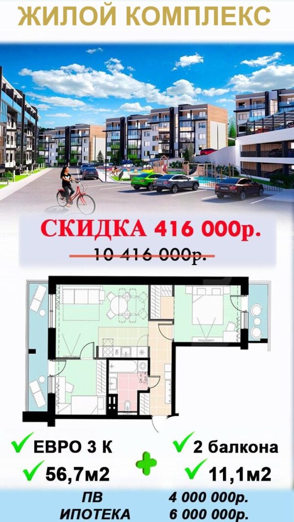 Купить евро 3к квартиру в престижном жилищном комплексе Владивостока Купить евро 3к квартиру в престижном жилищном комплексе Владивостока со скидкой 416000р