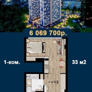 Купить 1к квартиру в новостройке Владивостока с рассрочкой первого взноса